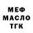 МЕТАДОН кристалл Sergei Filatof