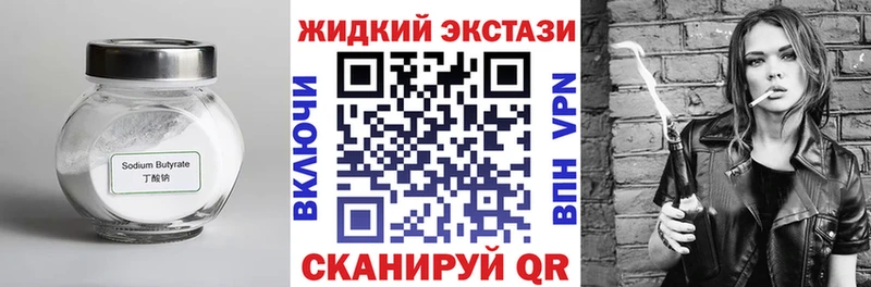 БУТИРАТ BDO  купить закладку  blacksprut ТОР  Оса 