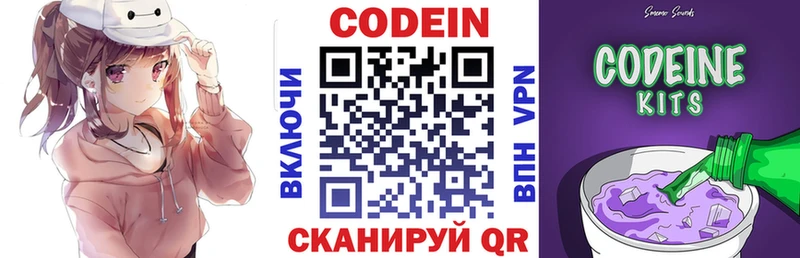 как найти наркотики  Оса  Codein Purple Drank 