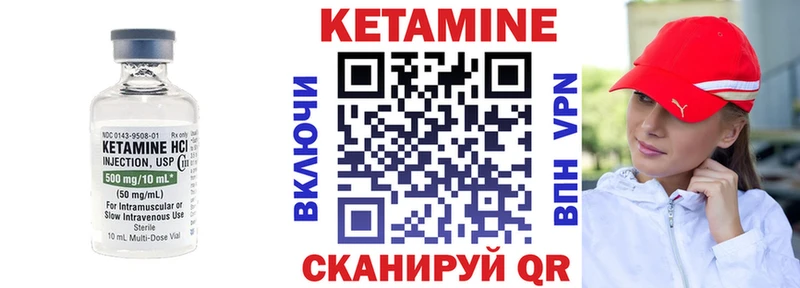 Кетамин ketamine  как найти закладки  Оса 