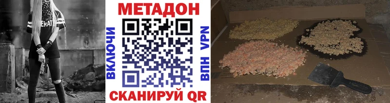 Метадон белоснежный  Оса 